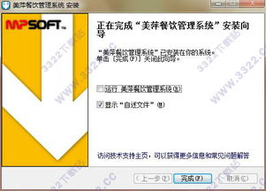 警惕盜版風險，選擇正版美萍餐飲管理系統